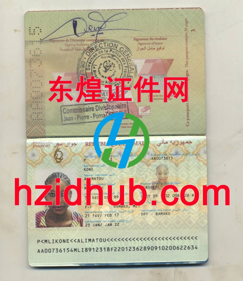制作高仿马里护照