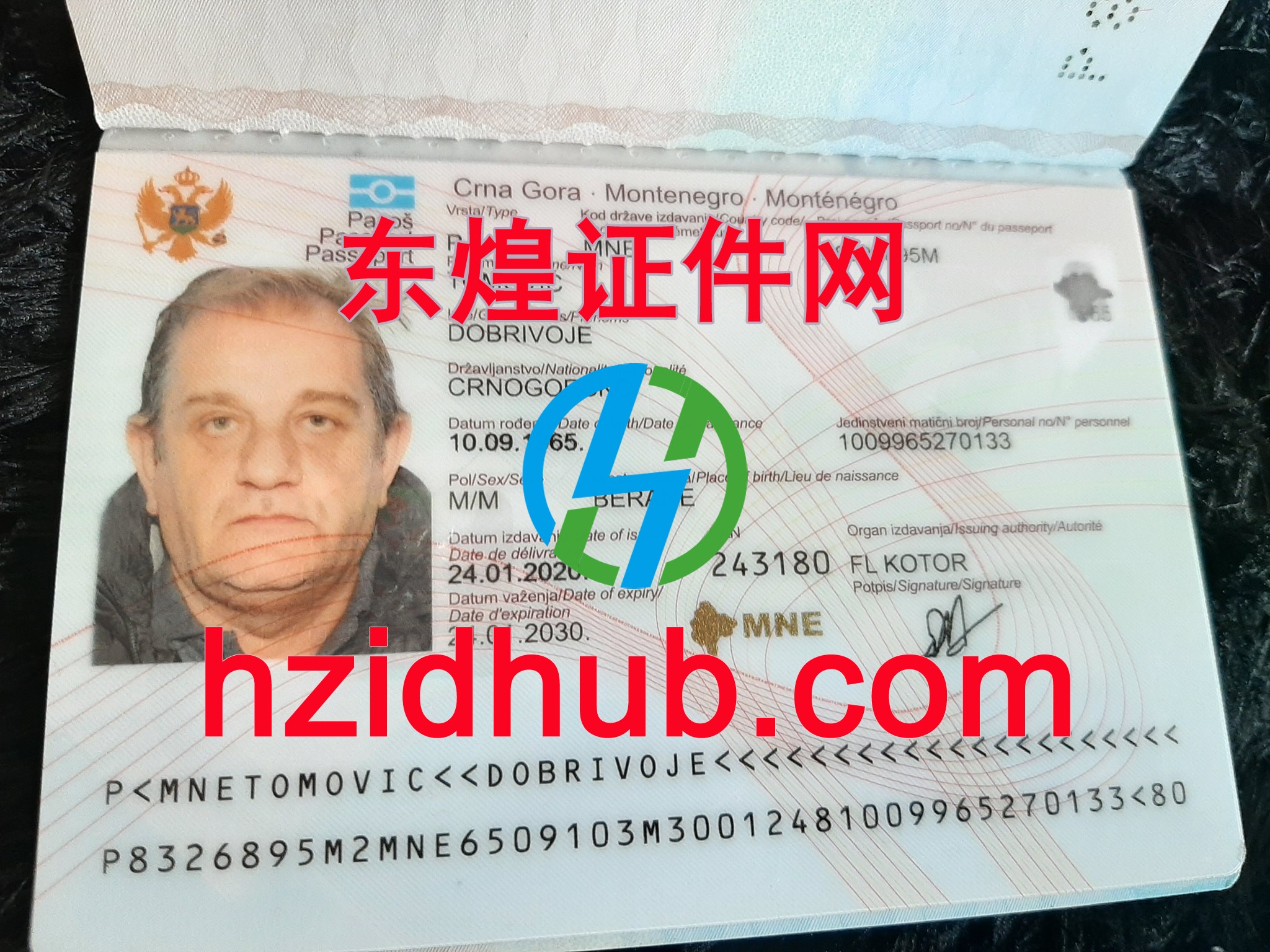制作高仿黑山护照