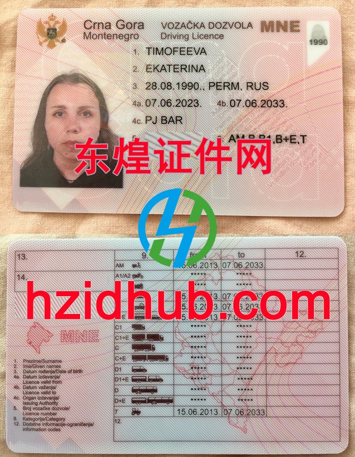 制作高仿黑山驾驶证